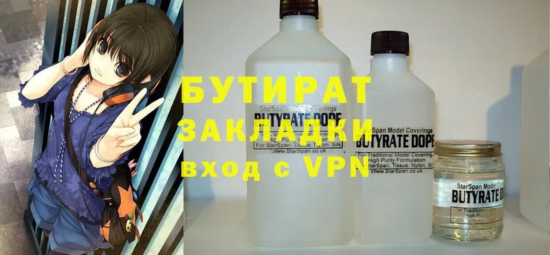 БУТИРАТ BDO  Уяр 