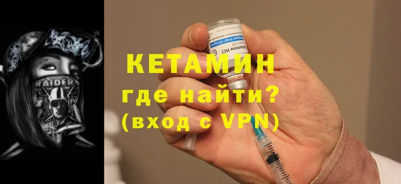 Кетамин ketamine Уяр