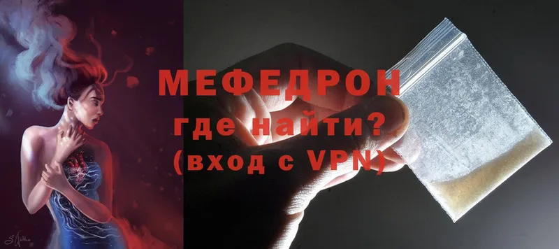 Меф VHQ  купить наркоту  Уяр 